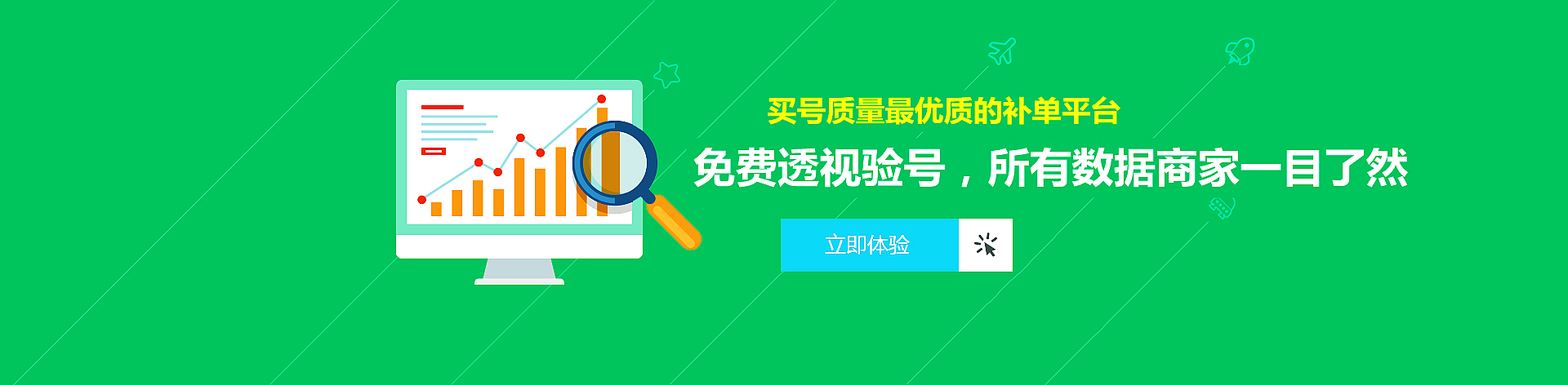 补单资源